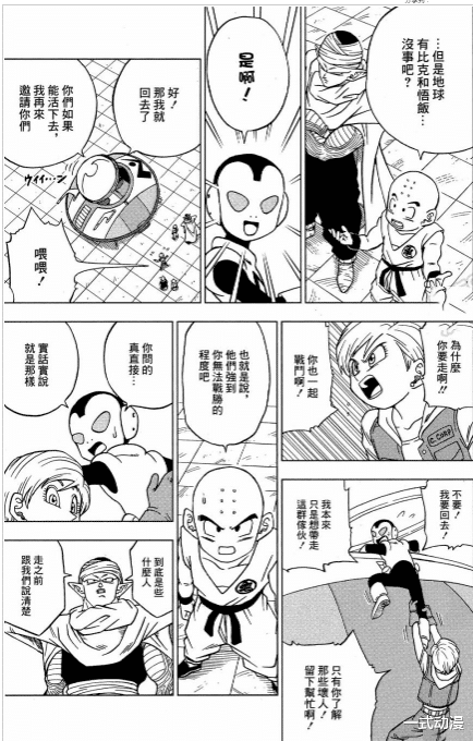 悟饭|龙珠超：精英？加克害惨悟饭和比克，干啥都不靠谱
