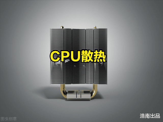 CPU|电脑硬件选购技巧之CPU散热，性价比干货，土豪回避