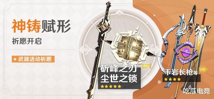 官宣|1.5版本卡池官宣，迪奥娜、女仆加入角色池，尘世之锁加入武器池