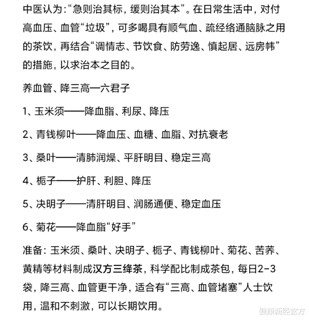 燕麦片|吃一口相当5斤芹菜，内科主任：敞开吃，慢慢变成“乖乖血压”