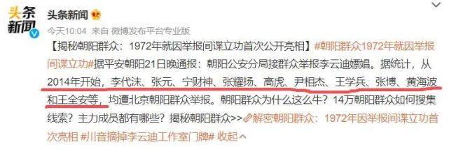 李云迪嫖娼被拘,内部细节:二次嫖娼,但我还是人类高质量男性!