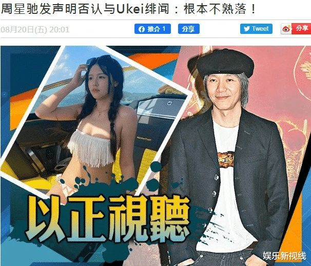 刘德华|有人违反保密协议?59岁周星驰被曝追求17岁港姐张晓祺,最新回应来了!