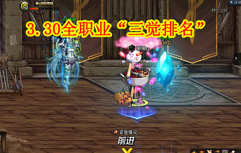 地下城与勇士|DNF：3.30全职业“三觉排名”，动画向对比测试，蓝拳成玩家笑柄