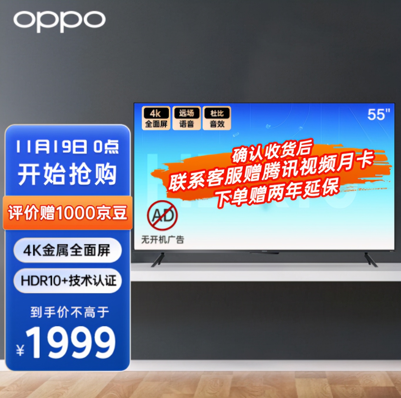 智能电视|4K全面屏+HDR10+低至1999元，OPPO智能电视K9值不值得买？