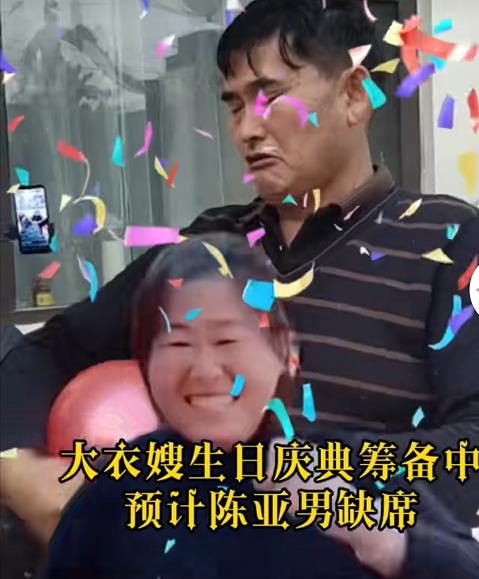 小雨星座爱情故事 陈亚男恢复带货被“陈金莲”刷屏，大衣哥淡定为妻子筹备生日庆典