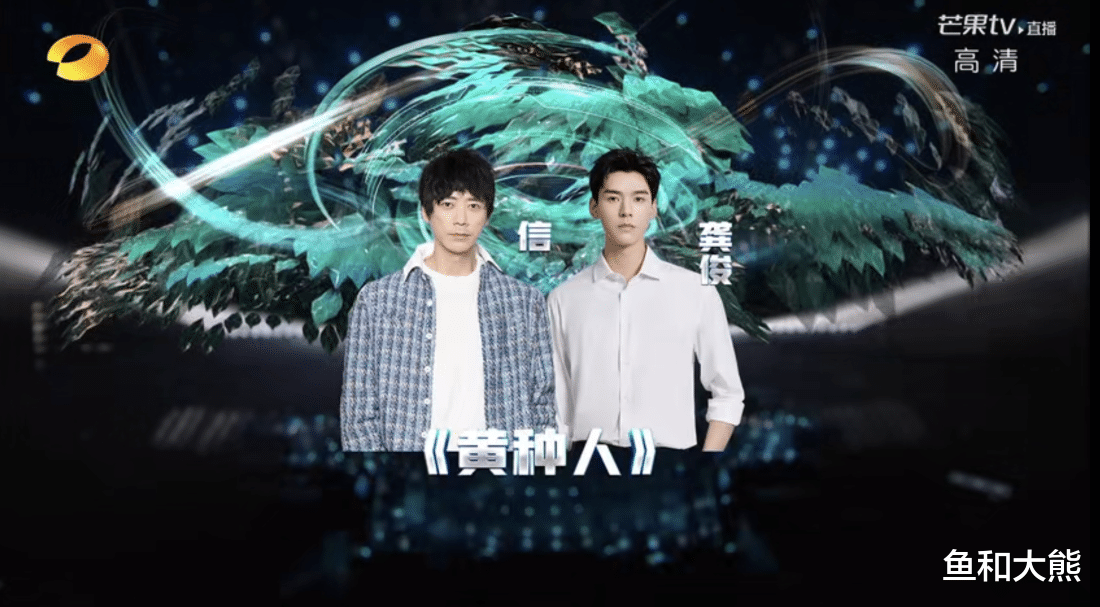 龚俊|芒果全开麦翻车一片?龚俊跑调带偏信遭群嘲,周笔畅没带动杨幂!