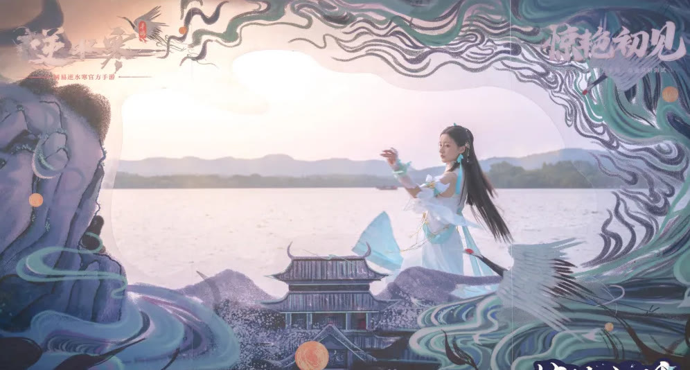逆水寒|不愧是网易游戏“亲儿子”！刚刚首测，就豪掷百万拉着玩家去度假