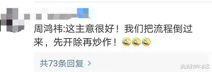 姚姚时尚笔记|真发声还是无病呻吟？哪吒汽车高管建议请吴亦凡代言被开除！网友评价一针见血：自导自演：自导自演