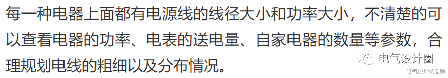 |住宅户型使用的平方线是不是越粗就是越好呢？这些误区你得注意！