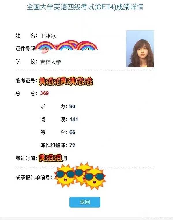 蔡徐坤|央视王冰冰遭疯狂粉丝人肉！婚姻过往疑似曝光，四级成绩都被扒出