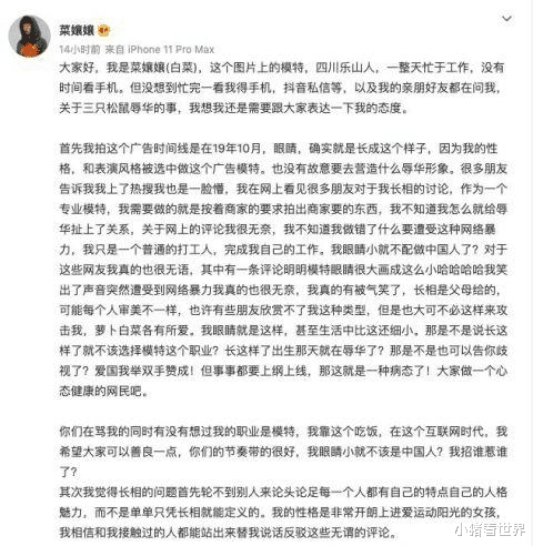 陈漫|我眼睛小就不配做中国人吗？模特强硬回应！网友：说的不是你
