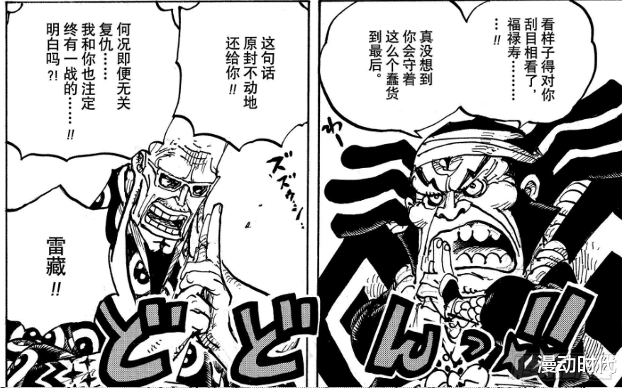 海贼王|海贼王1012话:暴风雨的前夜?命运的转折点,这几人都将领盒饭!