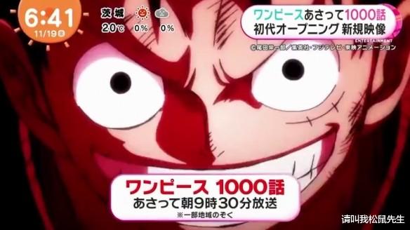 海贼王|海贼王1000话以《We Are》拉开序幕，最新剧场版的名字首次公布