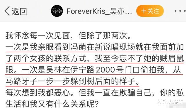 甄嬛传|吴亦凡十年站姐脱粉，曝曾亲眼见经纪人“物色”女孩，自己也险被当猎物