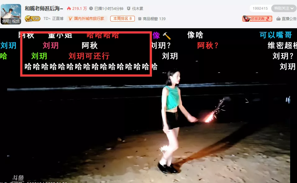 刘玥|户外一哥三亚偶遇知名“S情女明星”？野外蹦迪遇帝王级美女，险被自曝带走！