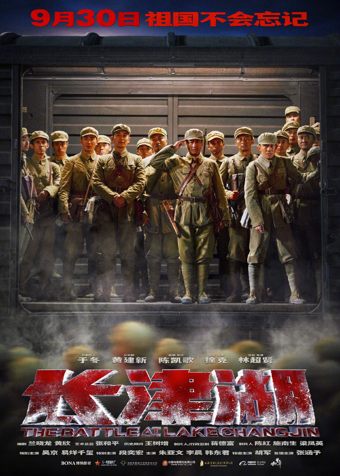 长津湖|打破8项纪录的《长津湖》有续集？于冬：千里万里的故事还会延续