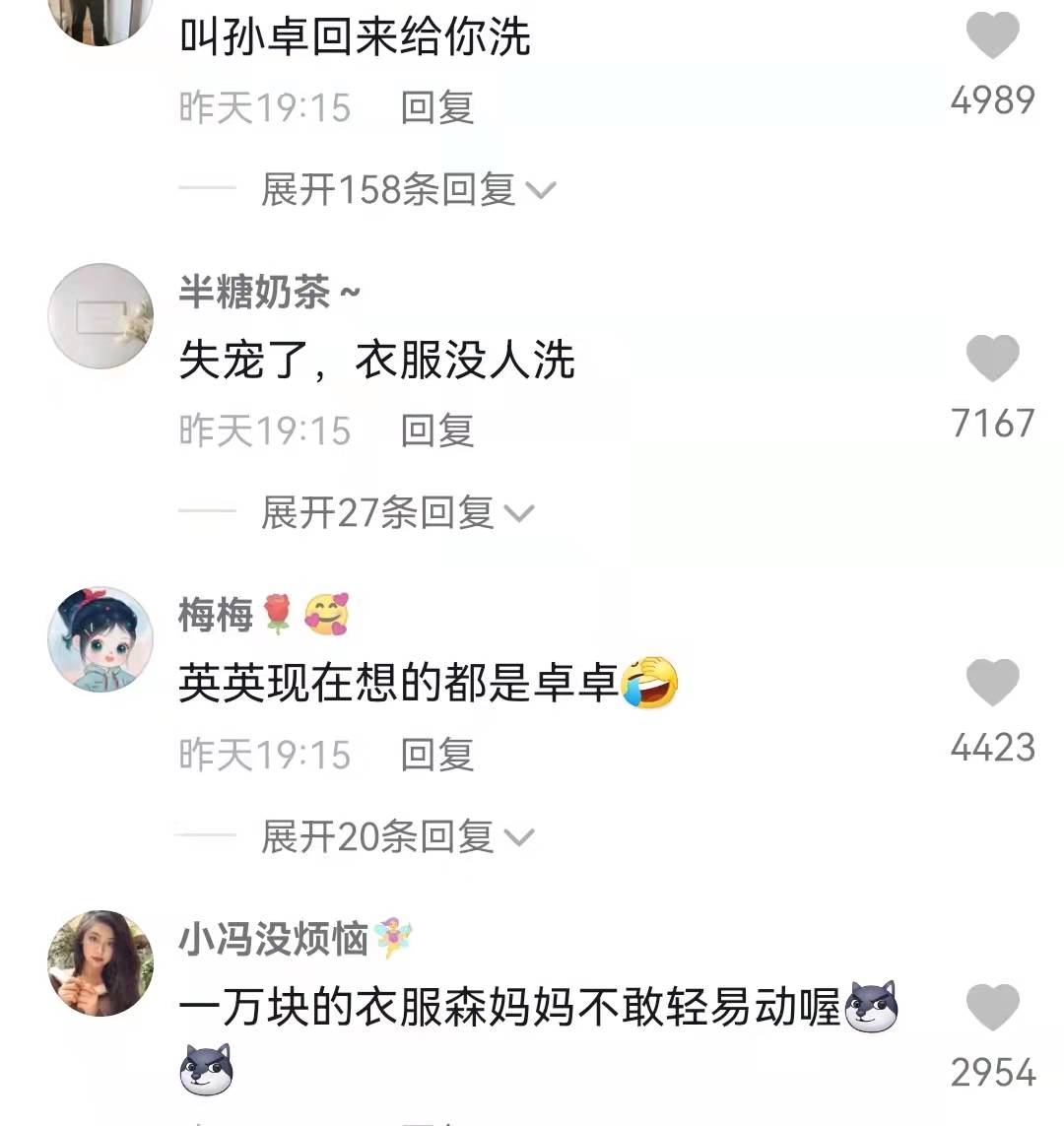 |孙海洋更新动态,称衣服放了两天孙妈没帮洗,网友调侃孙爸失宠了