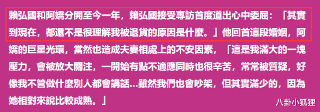 阿娇|阿娇赖弘国分居一年正式离婚！男方首度受访曝离婚原因及财产分割