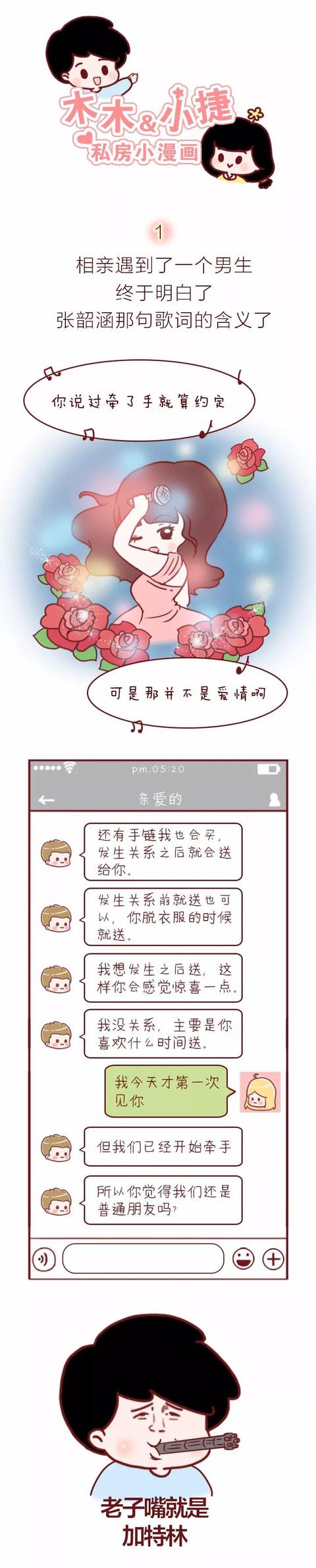 漫畫|漫畫：10幅聊天記錄，看男人是如何把女人逼上“絕路”的