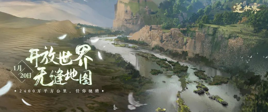 网易|国产MMO转型买断制？无付费点还有超大地图？这是我们熟悉的网易？