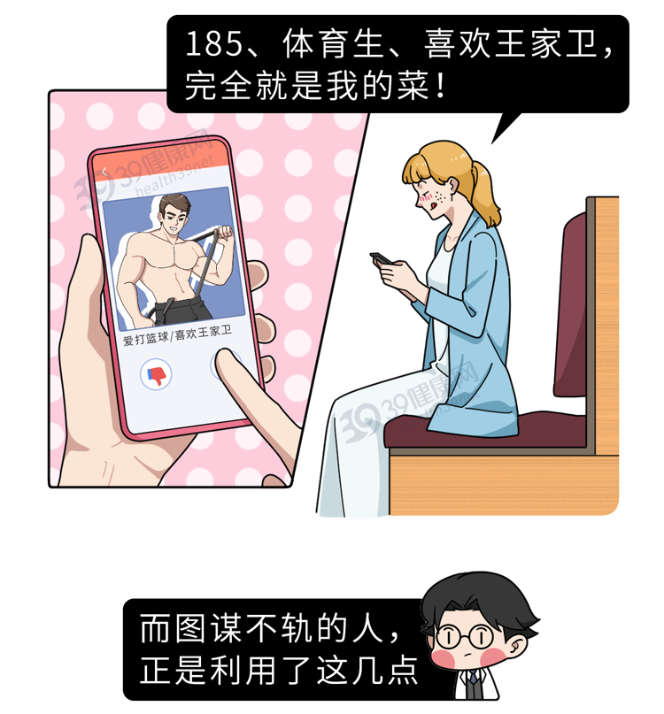 睡眠|网上交友套路多，面对陌生人的“灵魂社交”，该如何绕开诈骗?