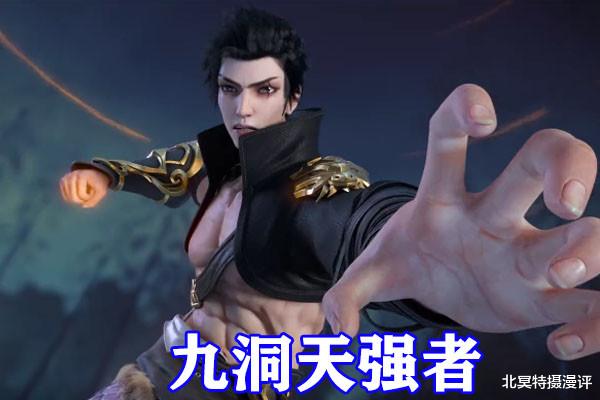 石昊|完美世界：三大九洞天强者混战，石昊突破十洞天，碾压神山尊者！