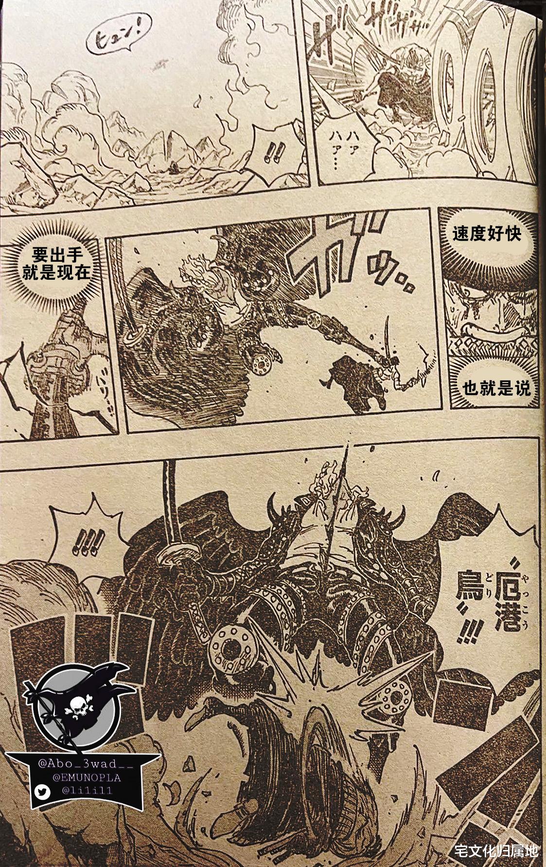 奎因|海贼王1035话「汉化版」奎因败北烬与索隆巅峰对决