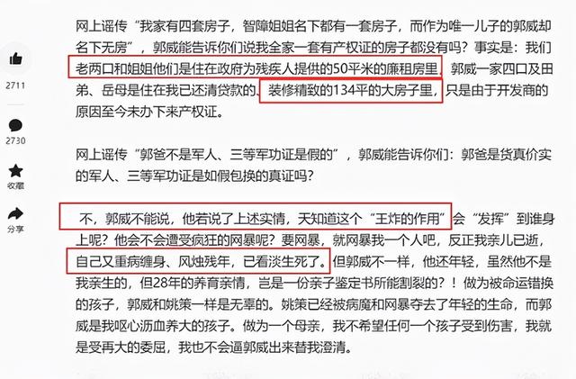 美丽|杜新枝深夜发文数落郭威，田静采取了什么方法？让她再次赢得掌声