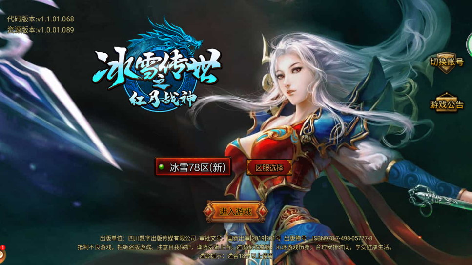 天命奇御2|传奇世界手游：三款比较好玩的传世手游推荐