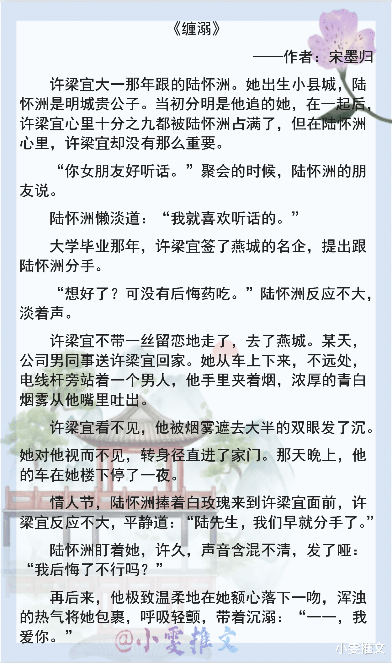 缠溺|1w+收藏《缠溺》《我是年代文女配》《攻略神明后前夫后悔了》