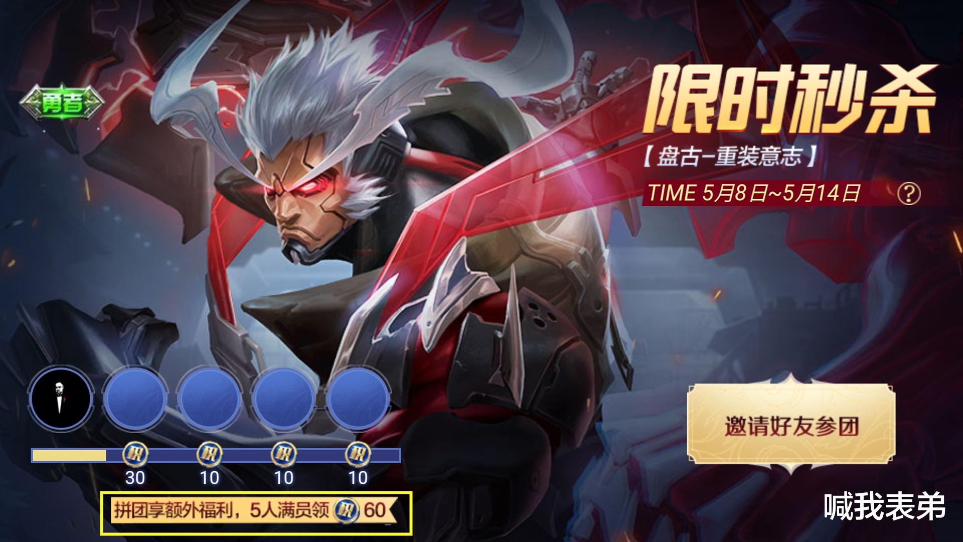 |盘古新皮肤开售一小时，销量突破百万，只因6元皮肤不可能没人买