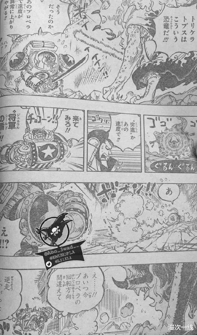 弗兰奇|海贼王漫画1019话,“直升角龙”完整版章节(部分已汉化)