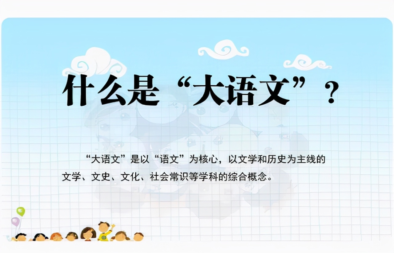 Ainee妈咪|“大语文”时代要来临了？家长表示赞同，学生却直摇头