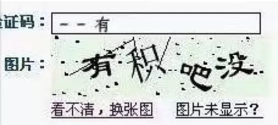 机器|可能是互联网史上最大“骗局”，填验证码其实是在无偿打工！