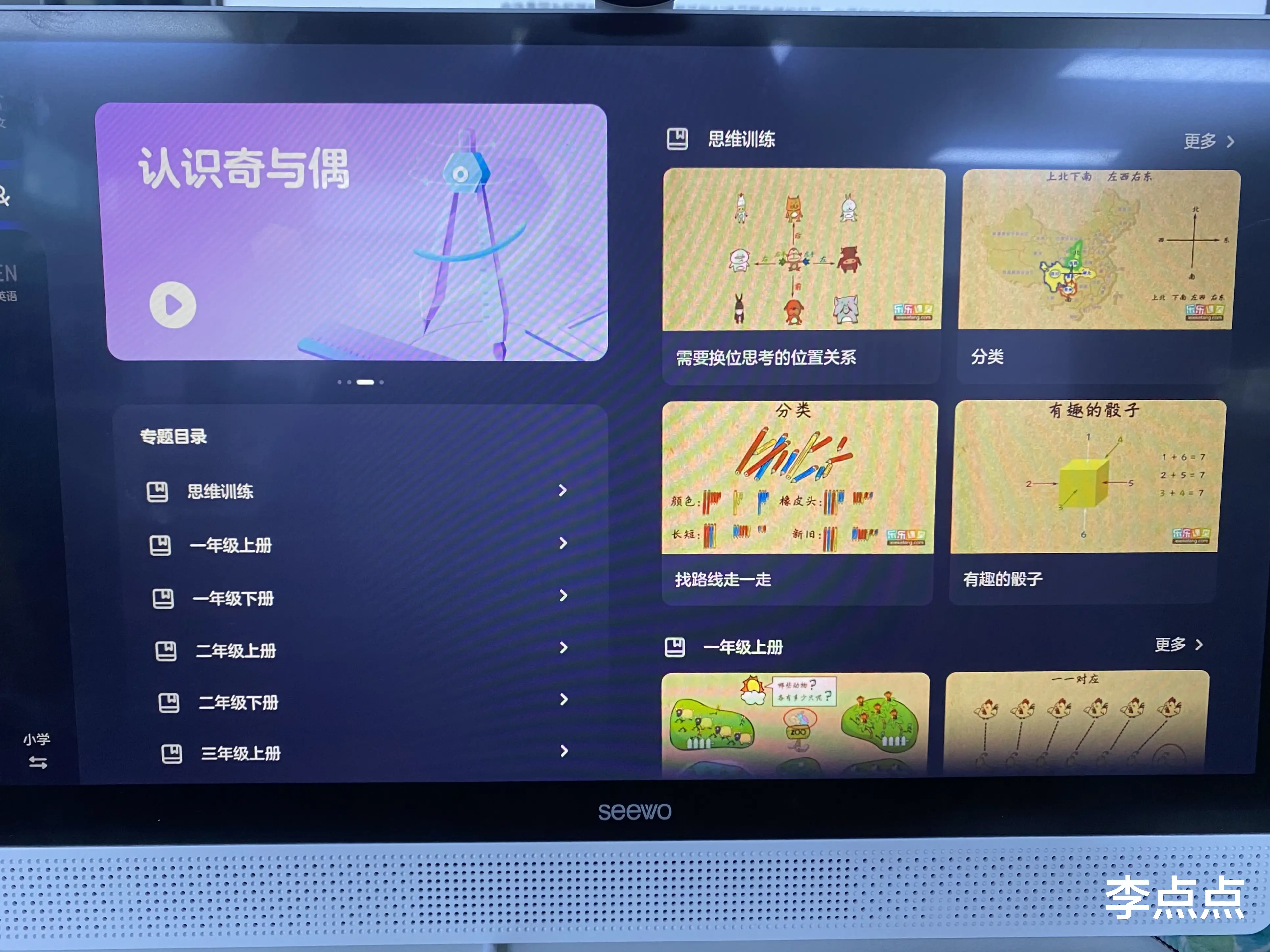 iPhone|累癱了，終于給你們補上了這兩個熱門品牌學習機的測評