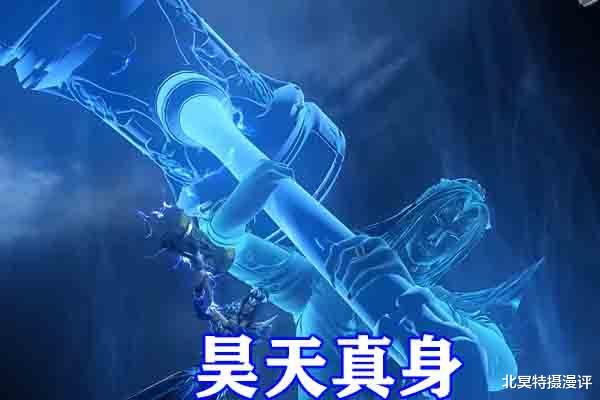 acgn漫评|斗罗大陆：修罗神降临，修罗地狱粉碎魔鲸领域，两大真身融合！