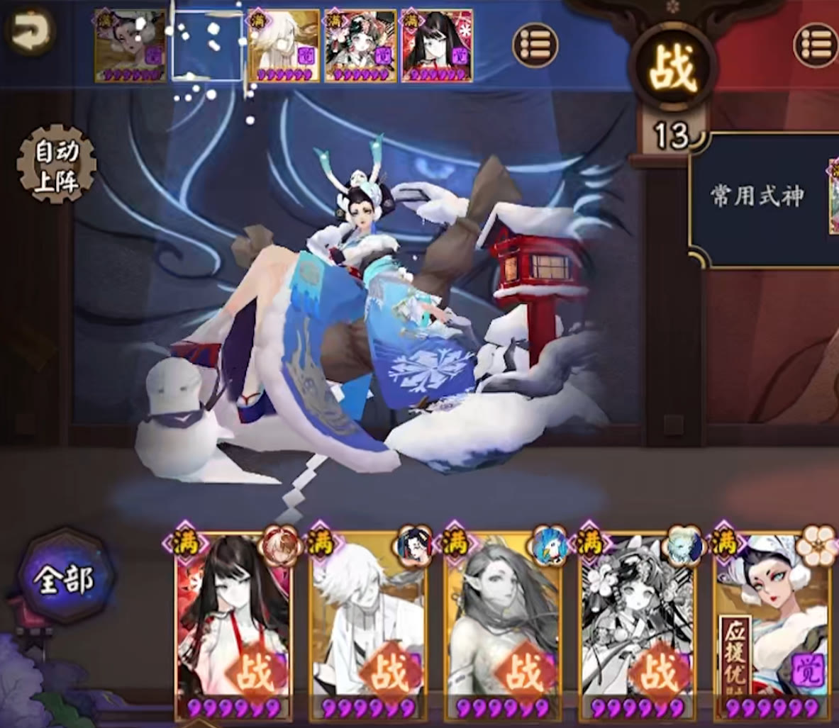 帝释天|阴阳师：面铃辉体系轻松上3000分，因为特殊原因，至今是冷门阵容