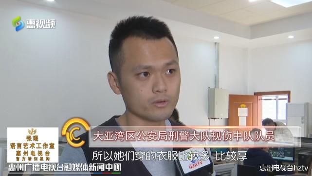 惠州电视台hztv 大亚湾警方打掉一个扒窃团伙 抓获4名嫌疑人