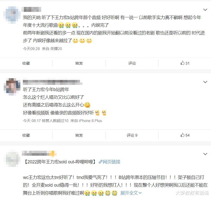 王力宏|王力宏原本也要唱跨年！“彩排录音曝光”粉丝听到哭：完美舞台