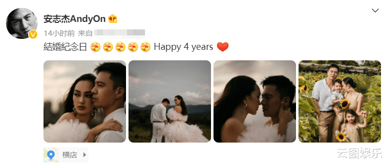 安志杰|安志杰晒全家福庆祝结婚4周年,名模妻子身材好,一对子女颜值高