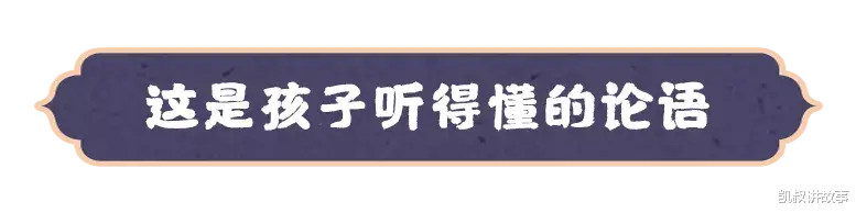 凯叔讲故事|奥运会不止比赛这么简单!这3个真相,一定要让孩子早点知道