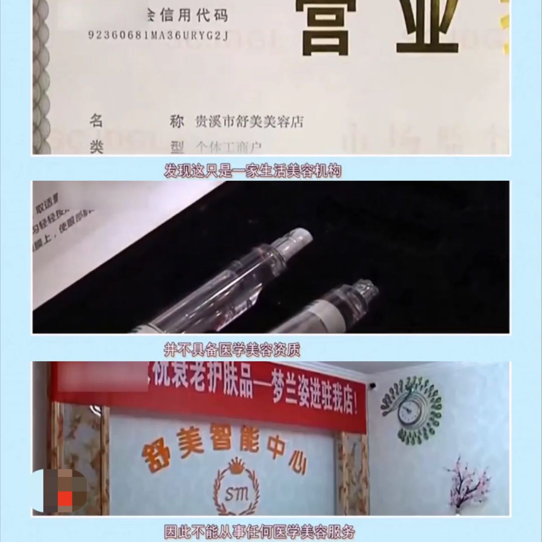 好物官|花6100元打抗老针的女人,却一条皱纹都去不掉!到底是啥原因?