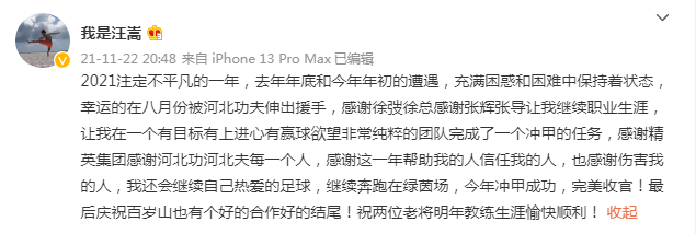 餐饮业|前国脚: 曾拒绝几十万打假球，34岁仍有4千万身价