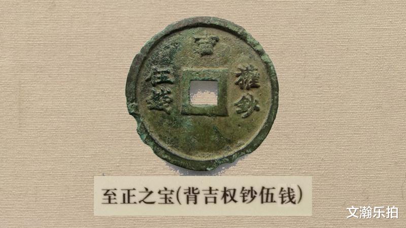 文玩|铸铜钱还要准备金？听说过权钞钱吗？