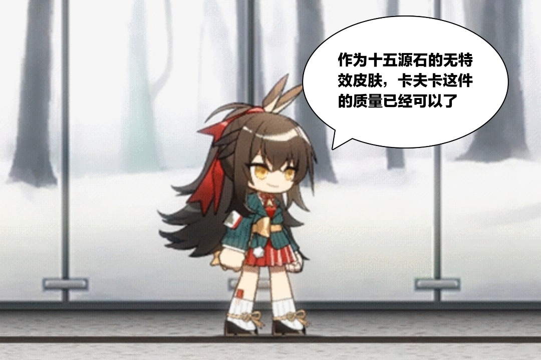小火龙|明日方舟：卡夫卡的皮肤立绘和名字很配，画面的质感有几分像纸板