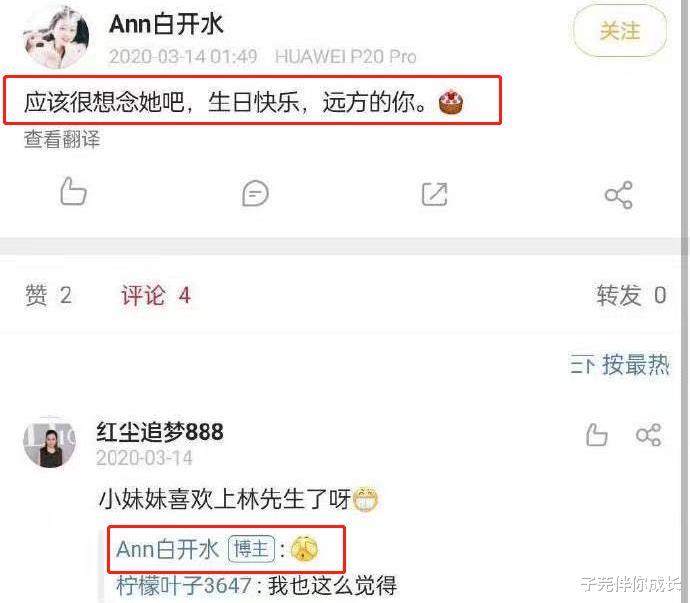 林生斌 林生斌事件新进展，宋祖德实名举报直击命门，有女子为小贞鸣不平