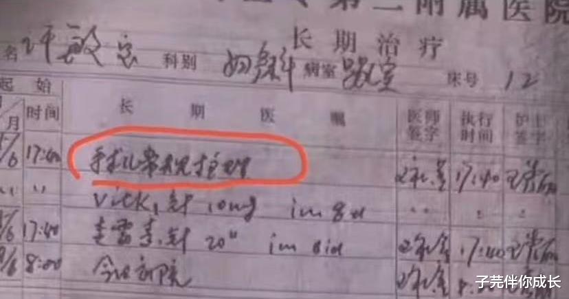 子芫伴你成长|许妈病历单曝光，一根看得见摸不着的线，揭开尘封28年的往事