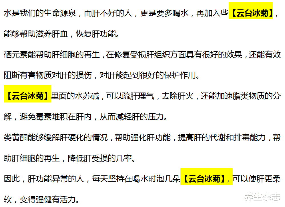 肝癌|丈夫一周7次“317”,女子查出肝癌,医生叹息:铁打的肝也扛不住