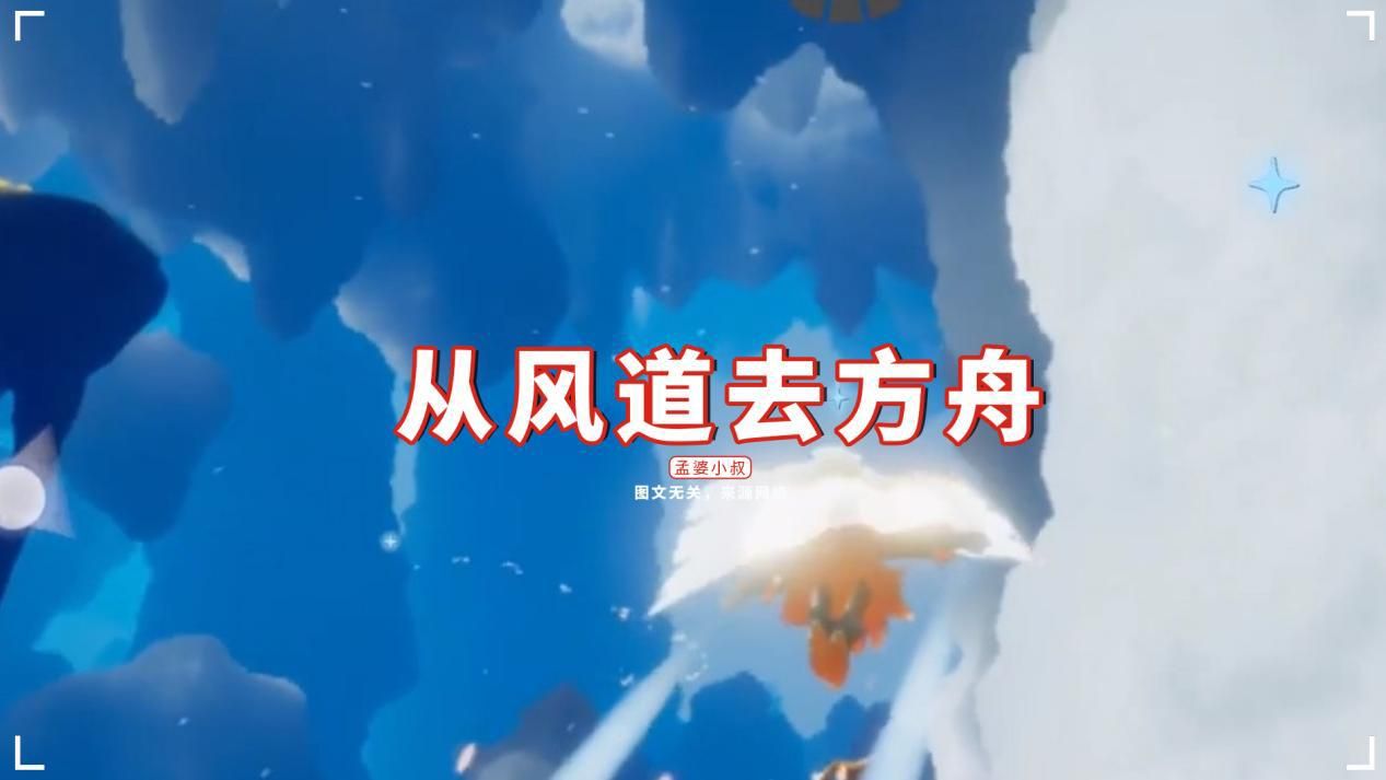 圣诞节|光遇：魔法商船走了，先祖又去进货了？下次来或是圣诞节