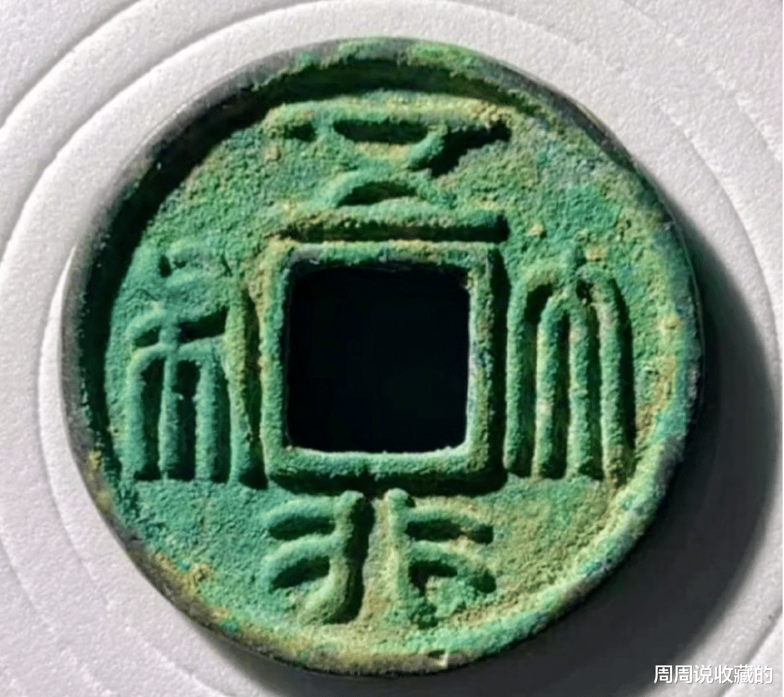 古钱币|它们虽然是常见的古钱币，但是未来的收藏价值非常高